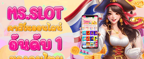 แนะนำเพื่อน รับโบนัสฟรี promotion banner