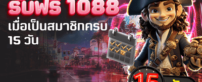 สมัครสมาชิกใหม่ รับฟรี 1,088 บาท banner